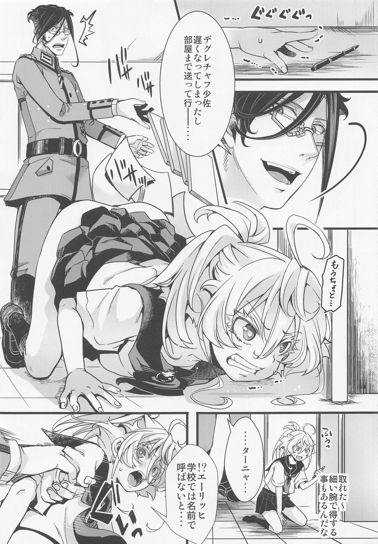 C100omakehon01 serafukutanyachannohanashi page 7 full