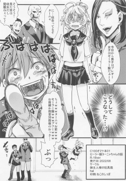 C100omakehon01 serafukutanyachannohanashi