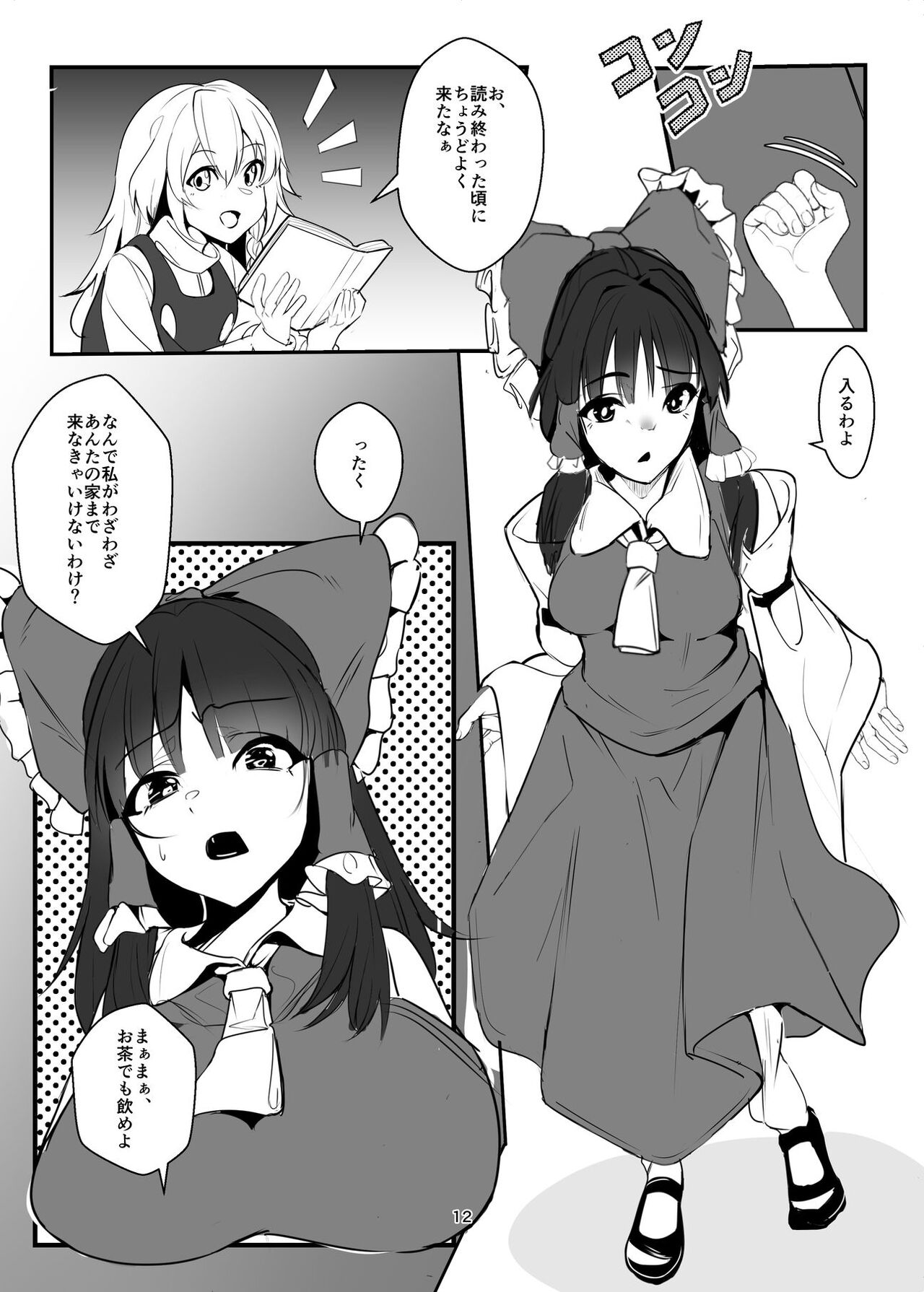 Kirisame Marisa ga Kusuri o Tsukatte Okashitari Okasaretari Suru Hon page 12 full