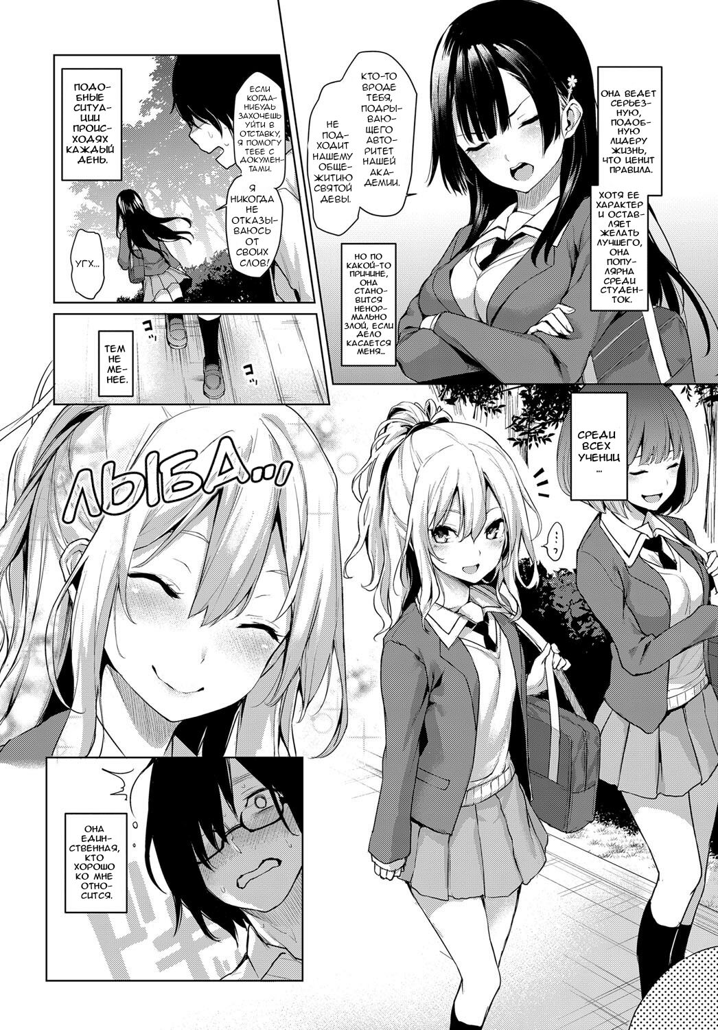 Ane Taiken Jogakuryou 1-7 | Женское Общежитие 1-7 page 4 full
