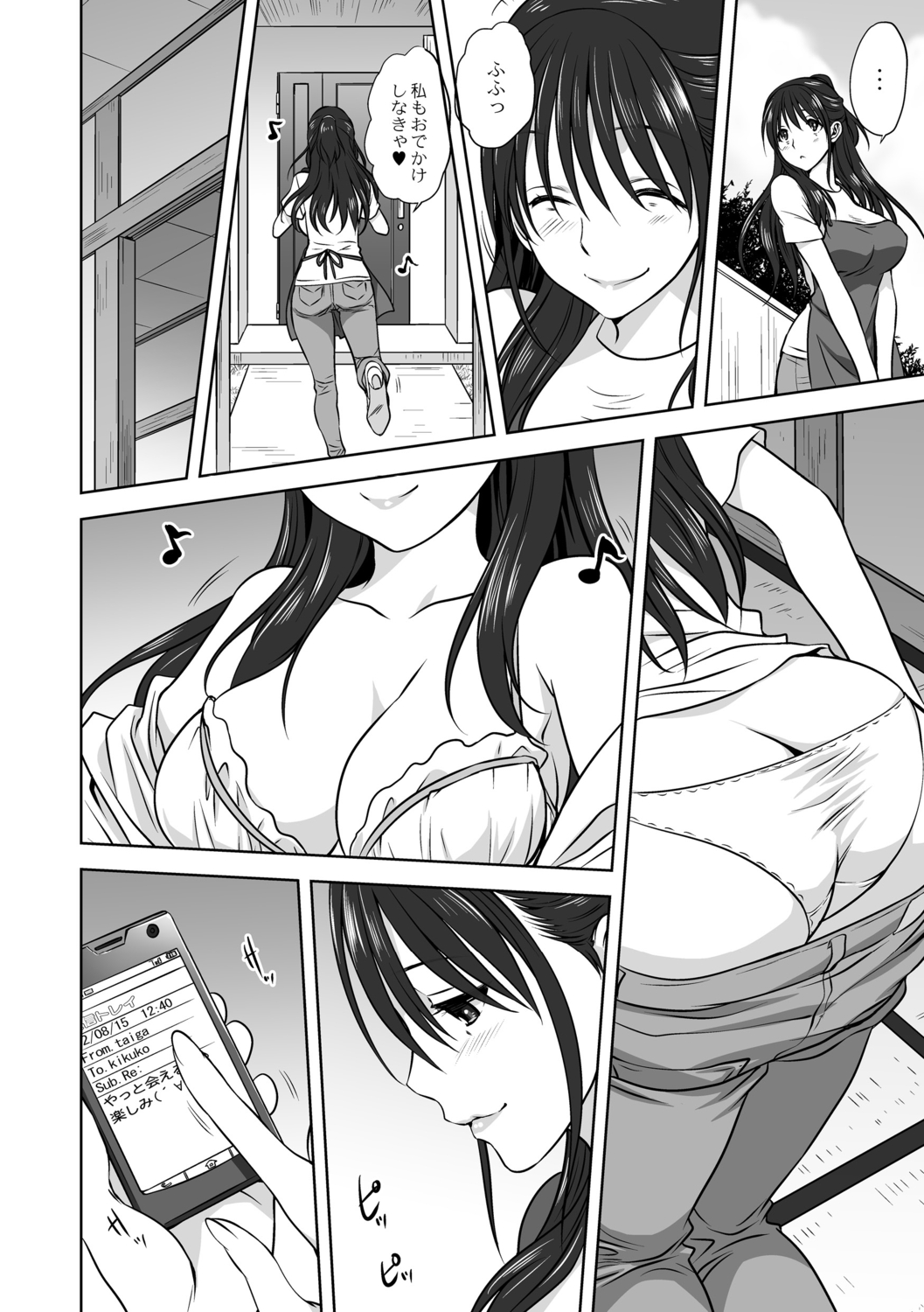 Mesu no Himegoto page 10 full