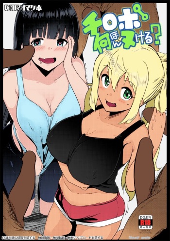 [Hitsuji Kikaku (Muneshiro)] Chinpo Nanbon Nukeru? | How Many Dicks Can You Jack Off? (Dumbbell Nan Kilo Moteru) [English] [Nisor] [adamar] [Colorized] [Digital] cover