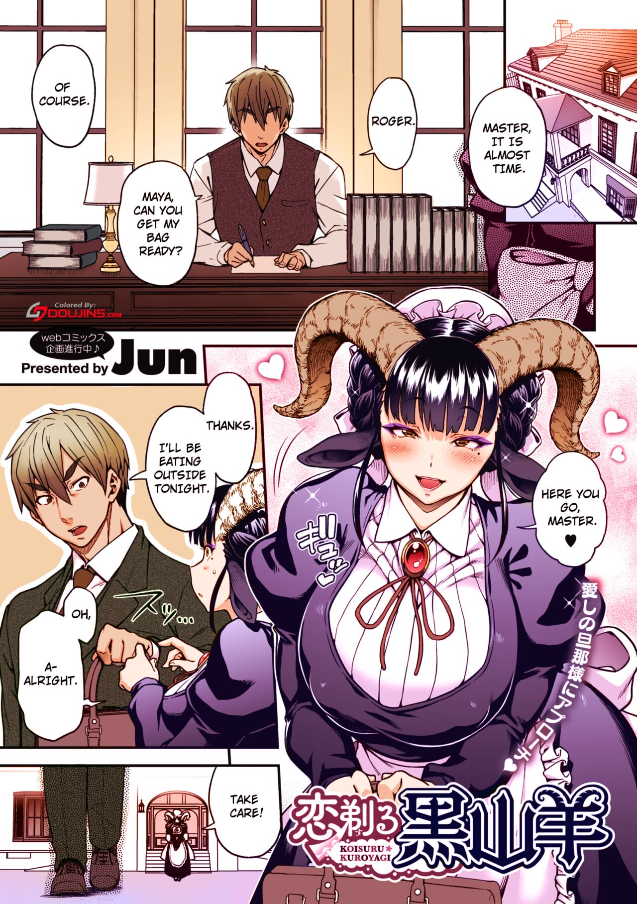 Koisuru Kuroyagi | Loving Black Goat page 1 full