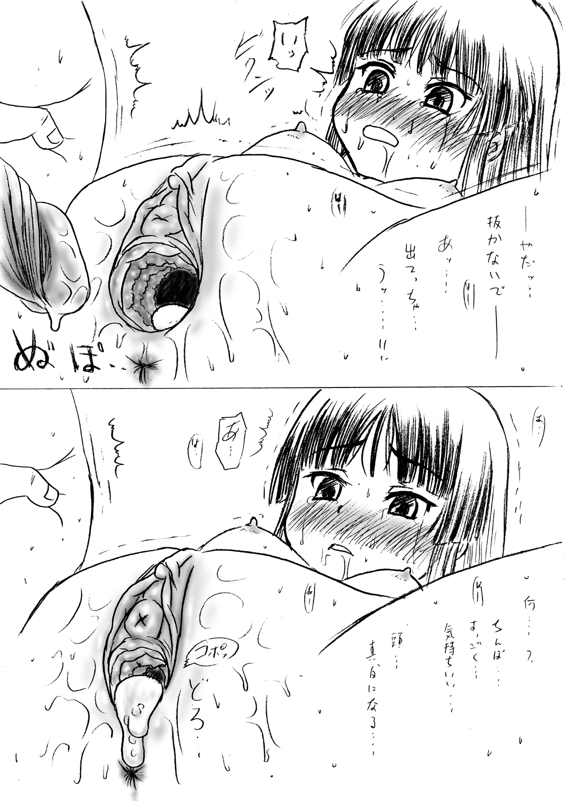 J-T-ON!! page 11 full