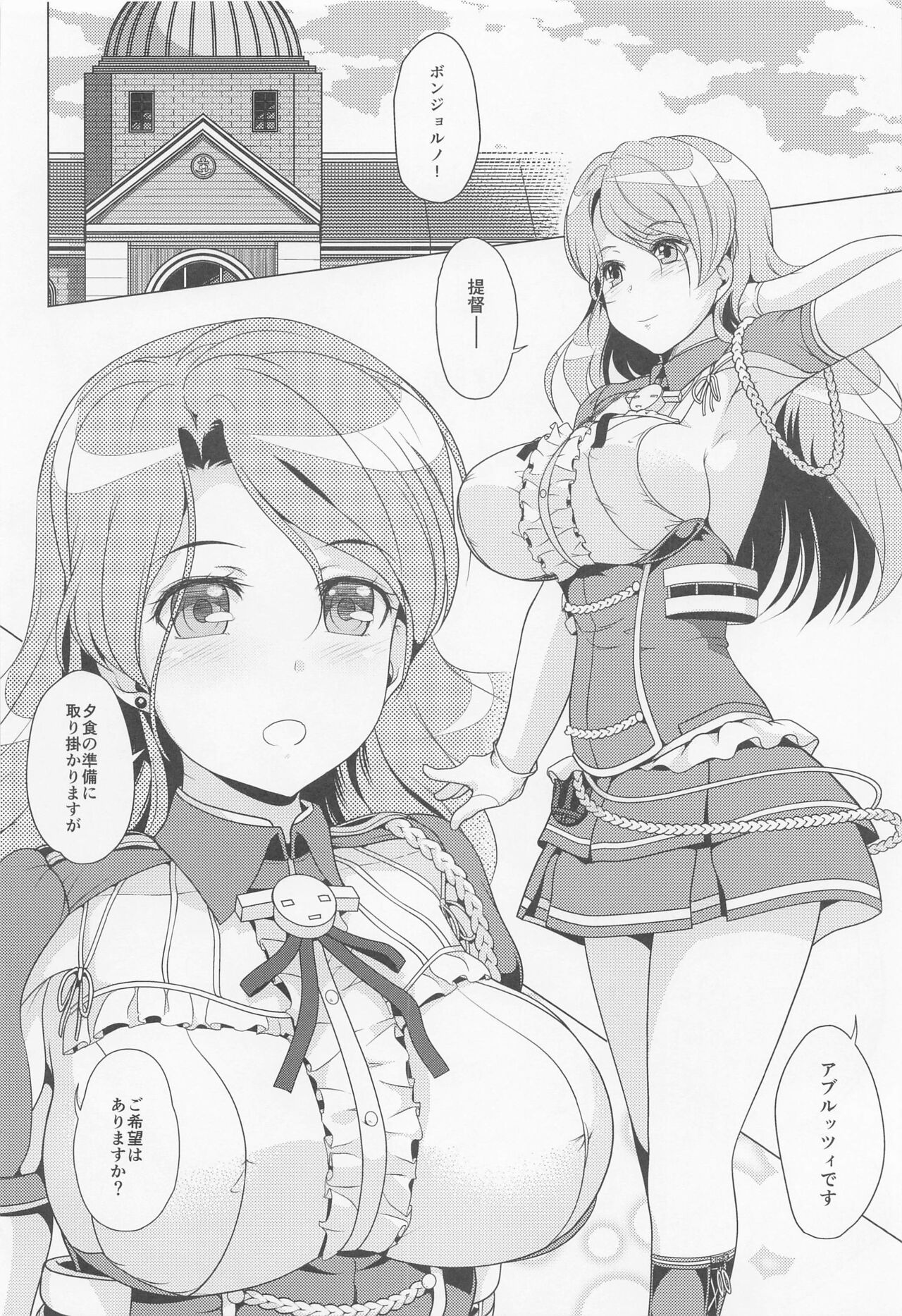 sarute!!aburuttsui page 3 full