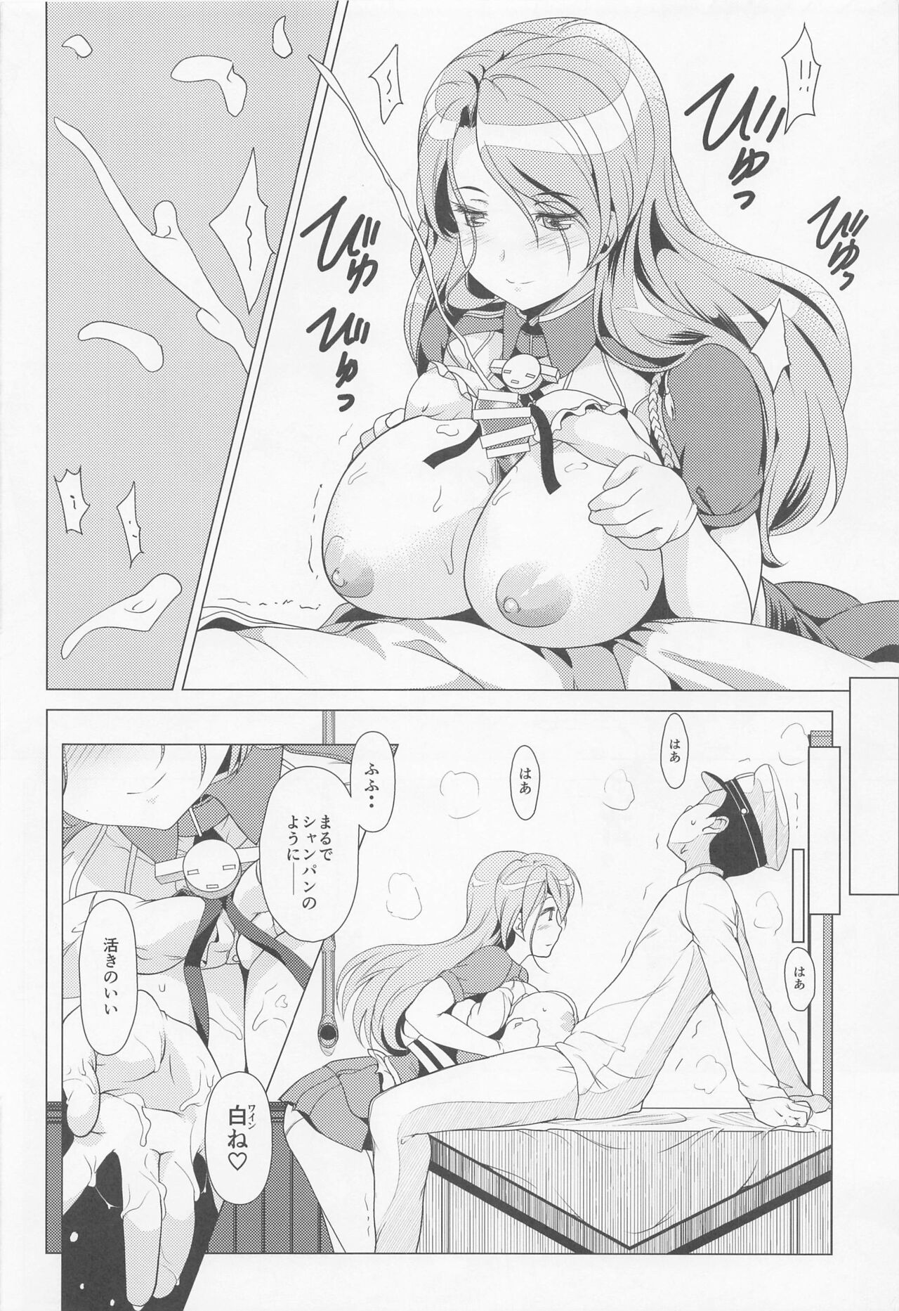 sarute!!aburuttsui page 9 full