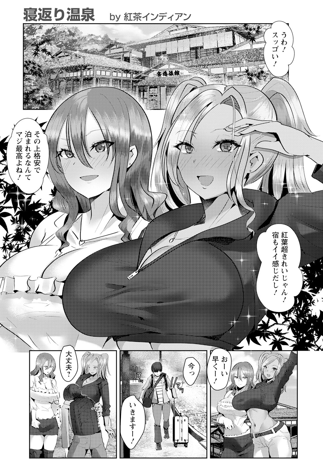ANGEL Club 2022-12 page 11 full