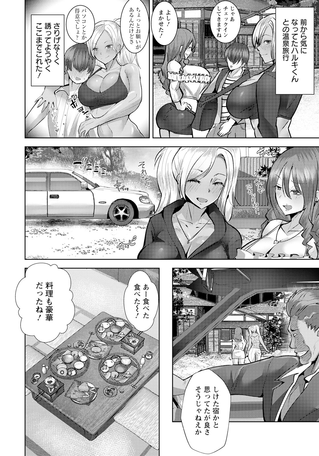 ANGEL Club 2022-12 page 12 full
