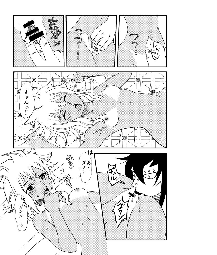 fairy tail galevy fanbook page 11 full