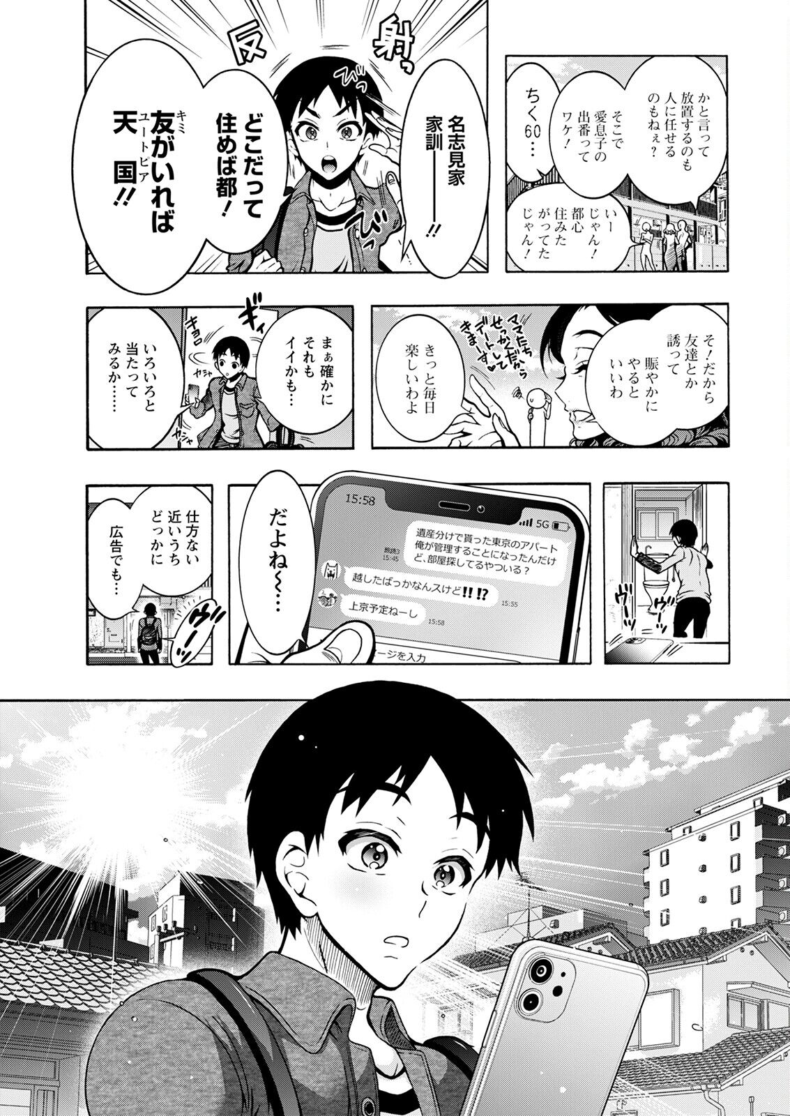 Action Pizazz 2022-12 page 11 full