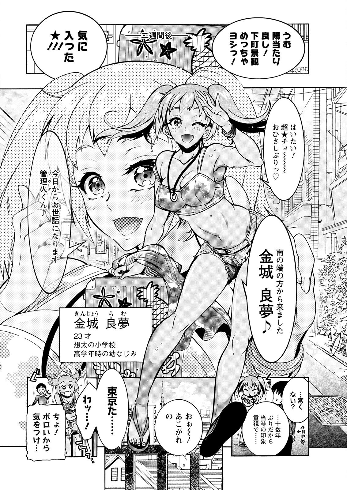 Action Pizazz 2022-12 page 12 full