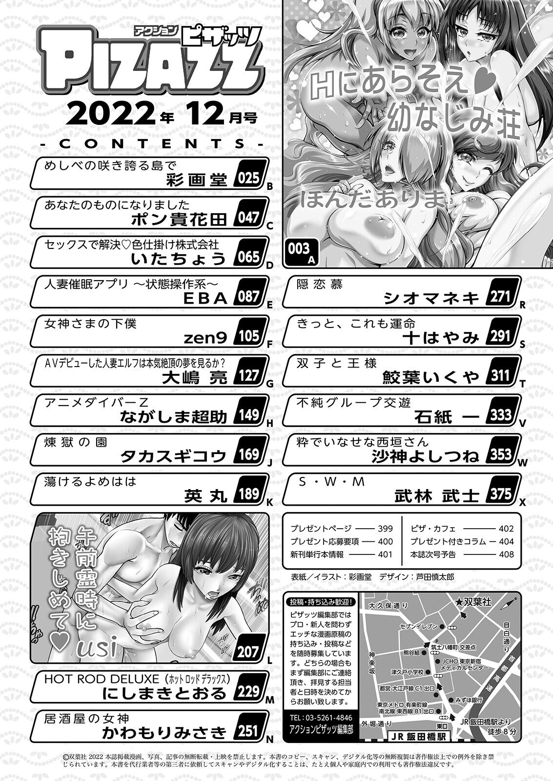 Action Pizazz 2022-12 page 2 full
