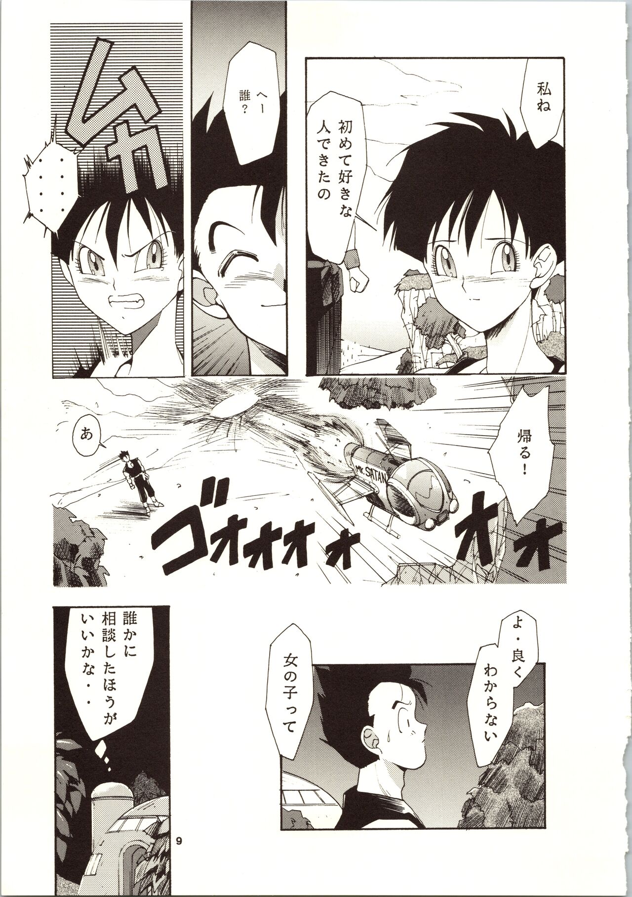 D.B page 11 full