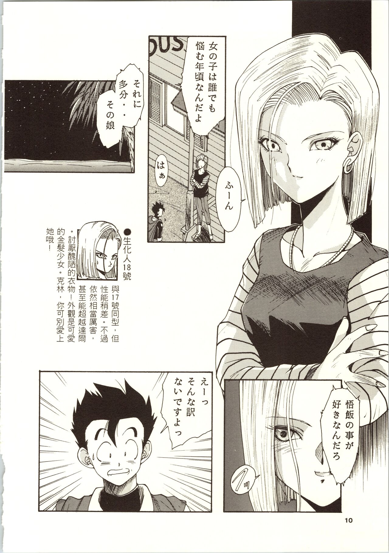 D.B page 12 full