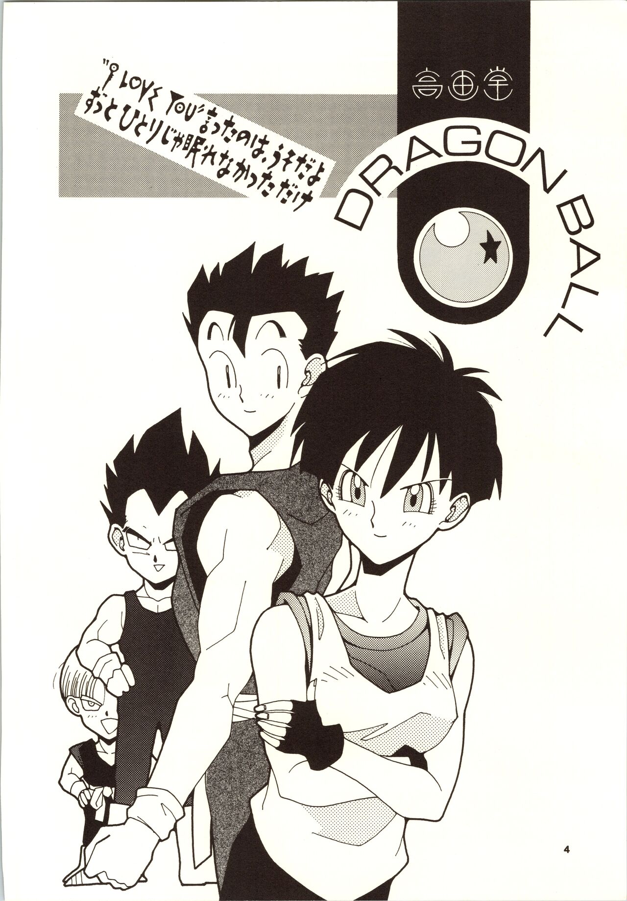 D.B page 6 full
