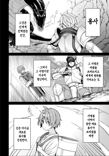 [Shingo.] Shota Yuusha [Korean] [Ongoing] cover