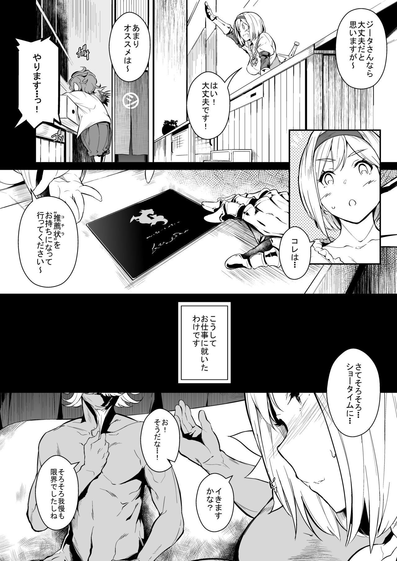 Gran Nyuu Fantasy Side G Shoujo D Pre Ban page 6 full