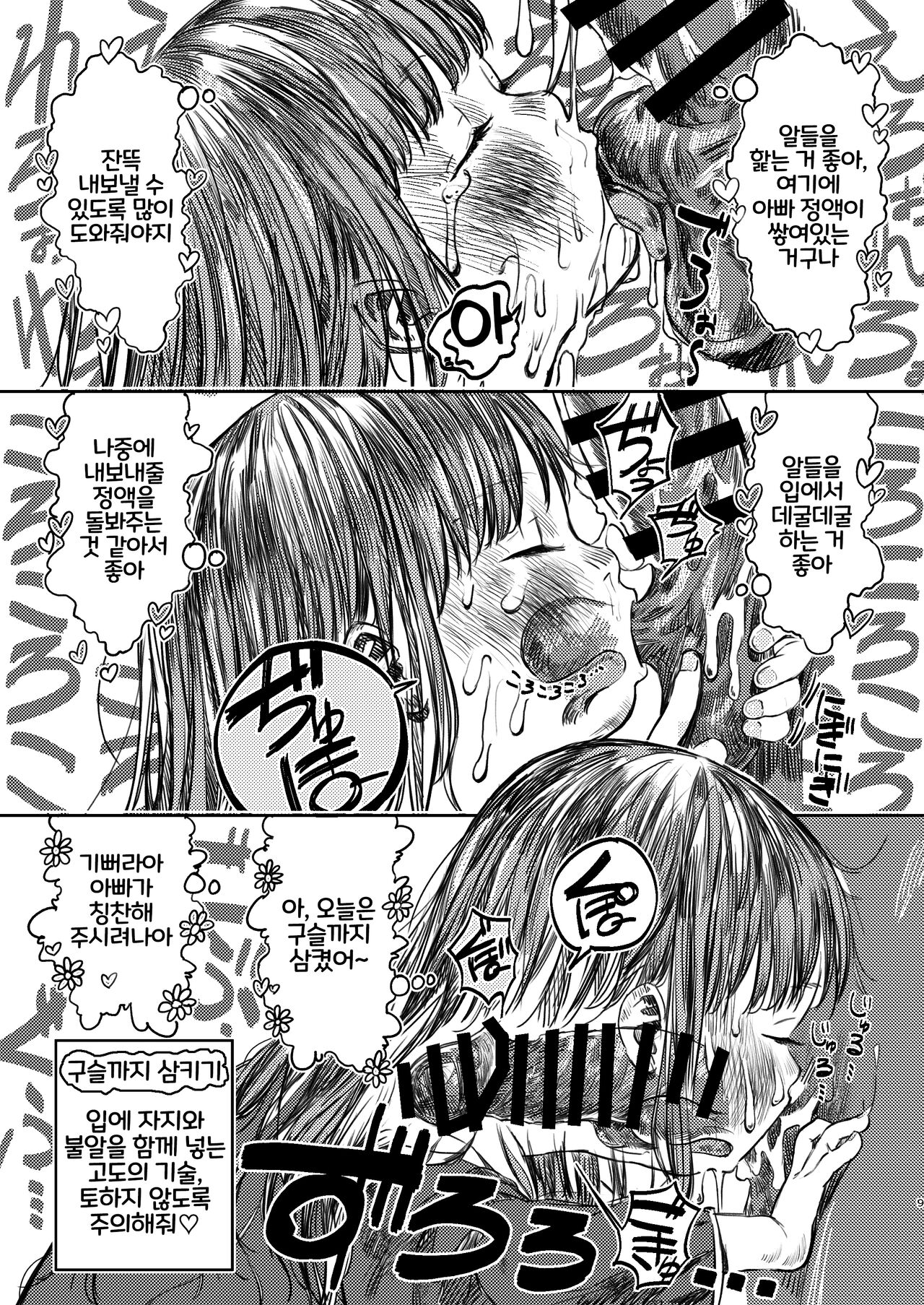 Papa no daisuki 2 Omako ni Papa no Ochin Ponuponuposhite Moraete Ureshii Ne page 8 full