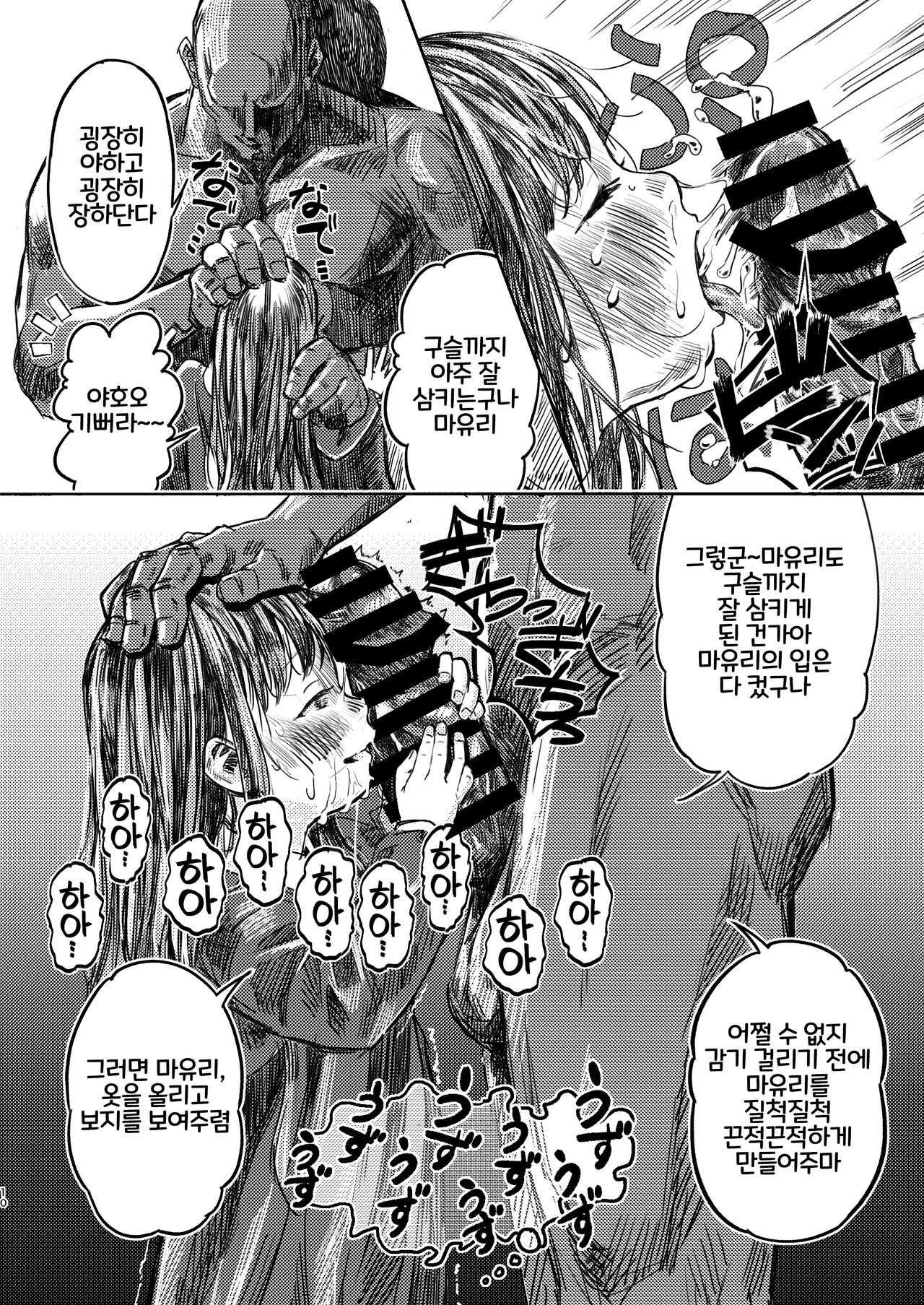 Papa no daisuki 2 Omako ni Papa no Ochin Ponuponuposhite Moraete Ureshii Ne page 9 full