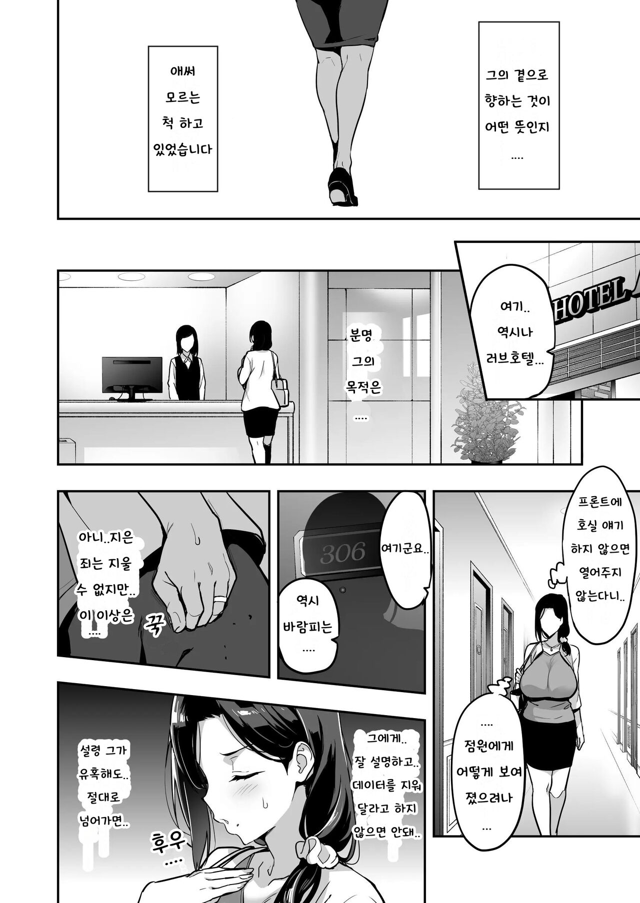 Shidare Sakura ha Kuruku wa Nameku  sample 221121 page 6 full