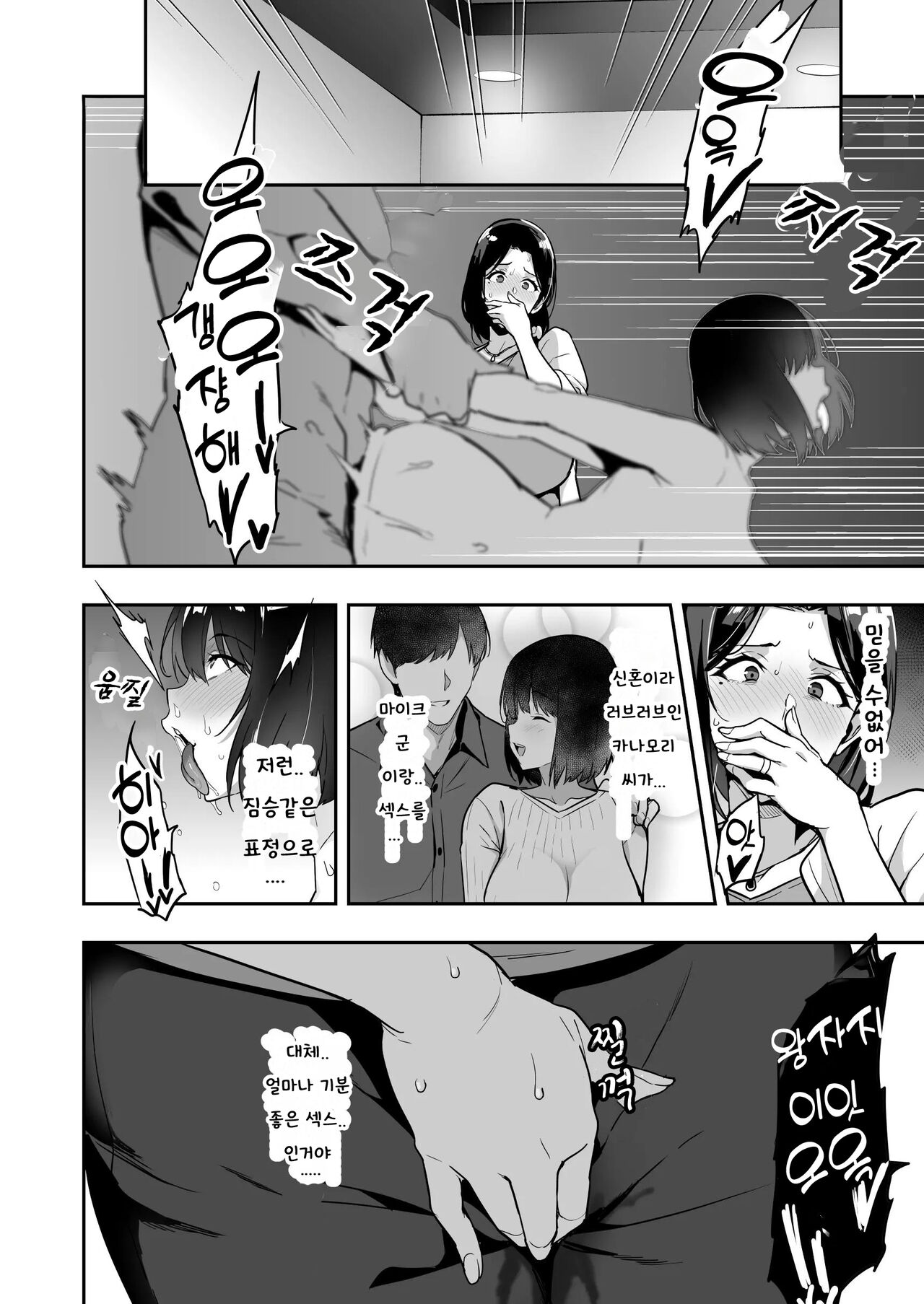 Shidare Sakura ha Kuruku wa Nameku  sample 221121 page 8 full