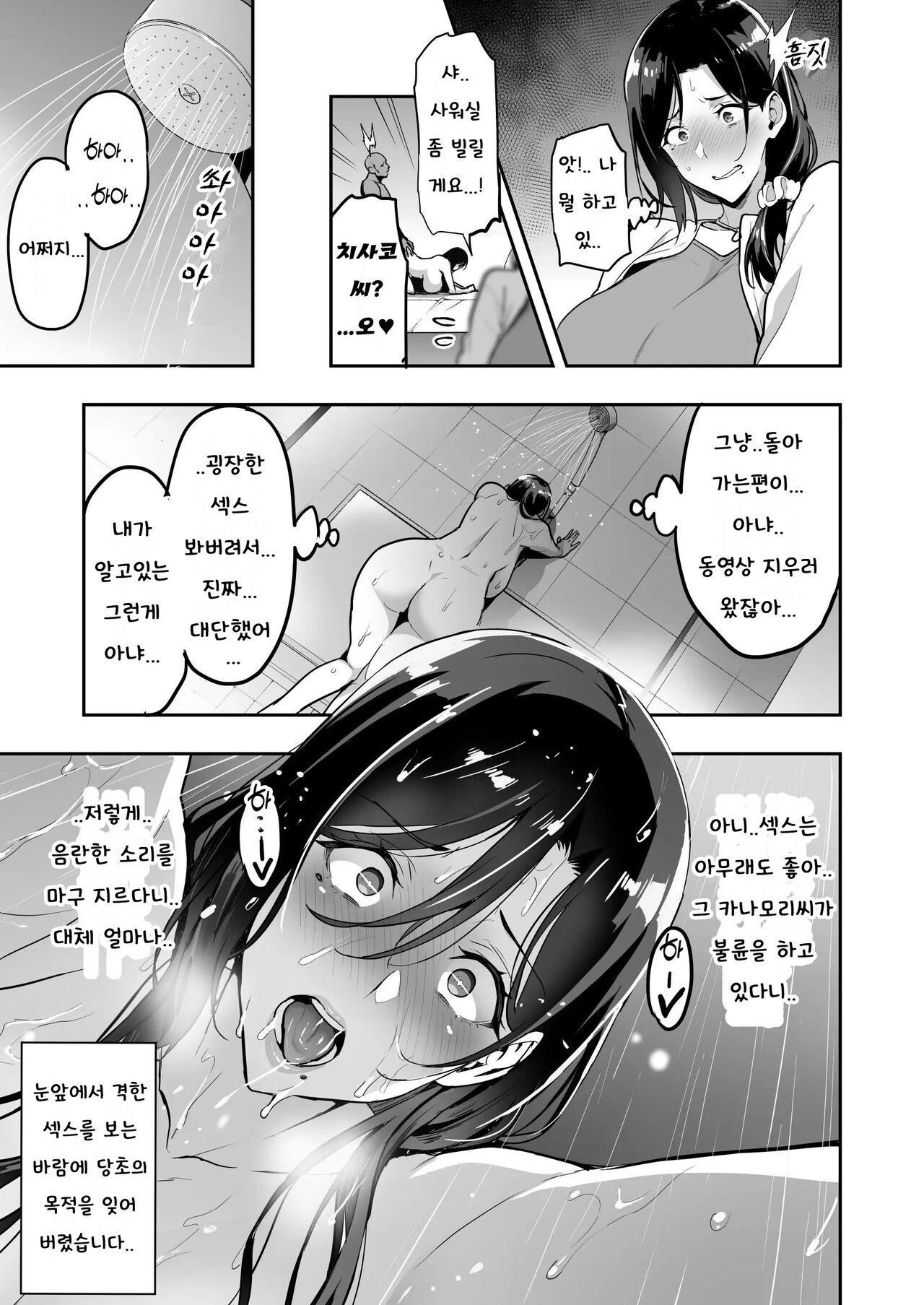 Shidare Sakura ha Kuruku wa Nameku  sample 221121 page 9 full