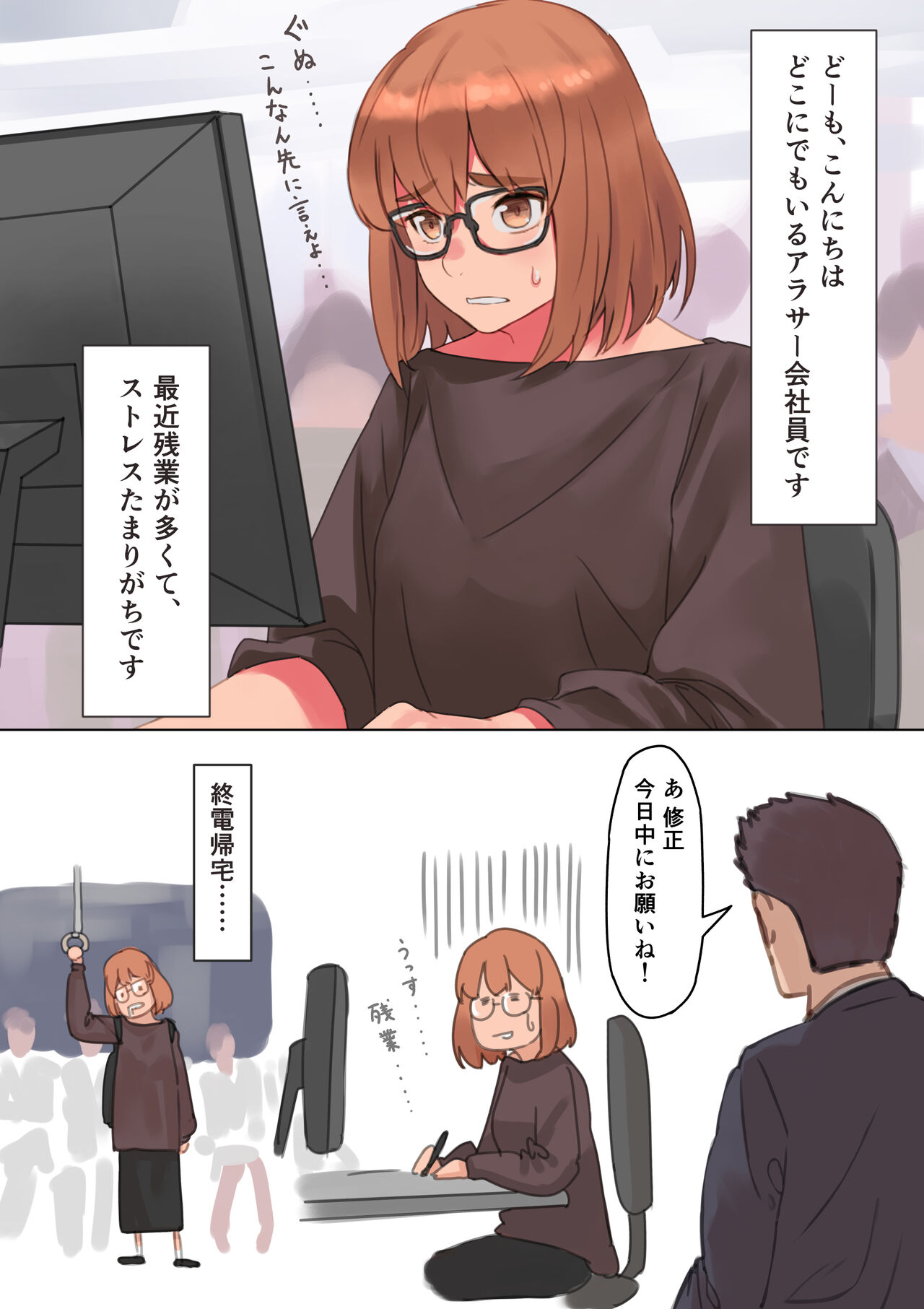 Anal made Marumie Onanie, OL-san no Himitsu no Shumi page 2 full