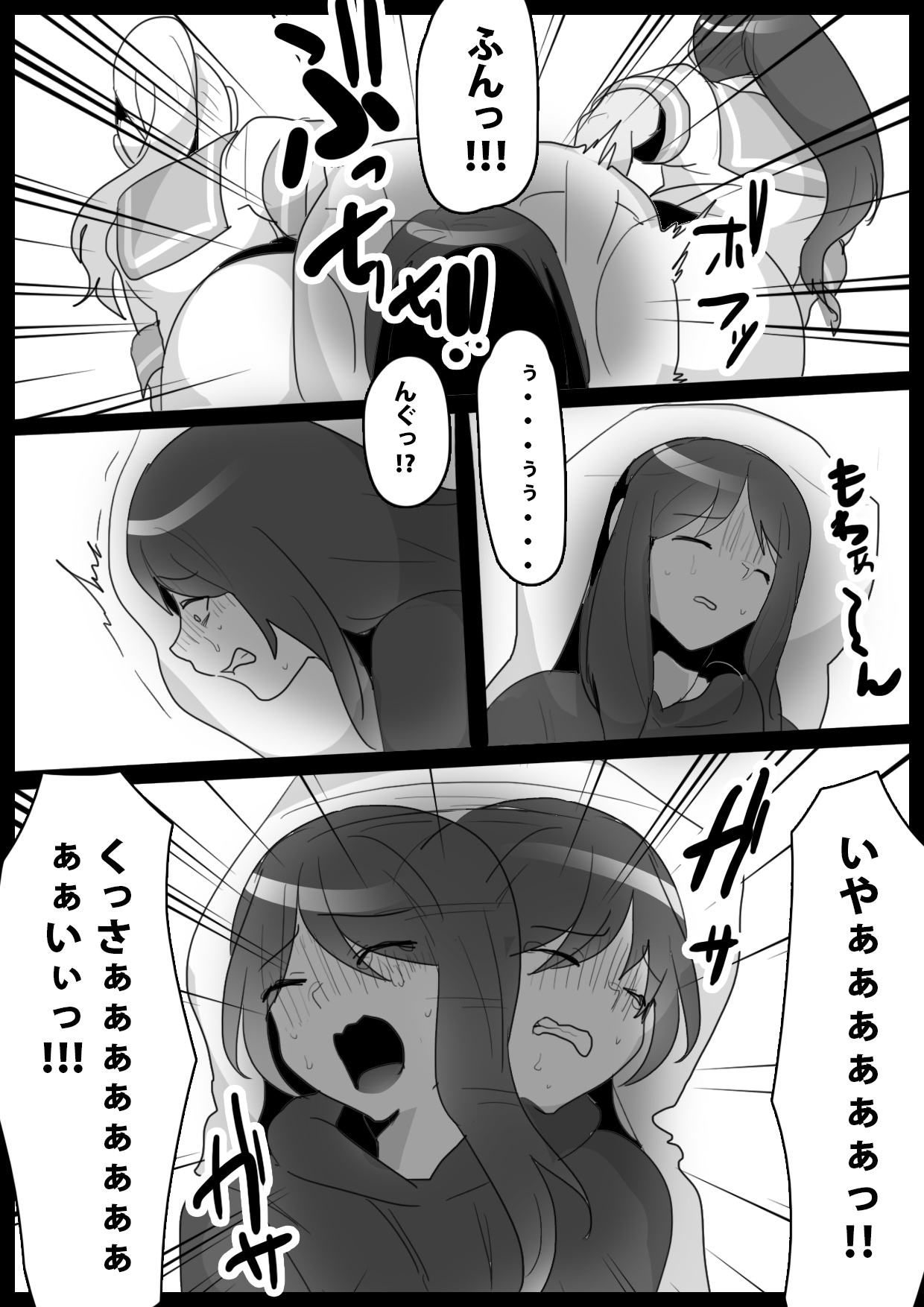 Fetishist Ch. 10 page 11 full