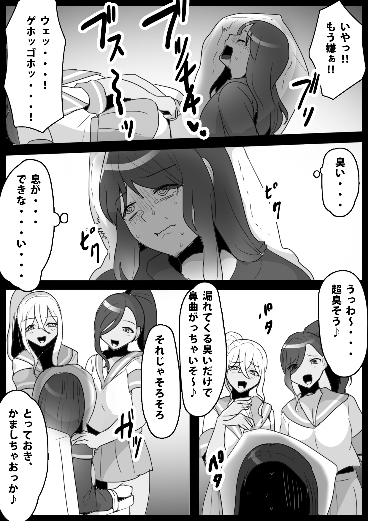 Fetishist Ch. 10 page 12 full