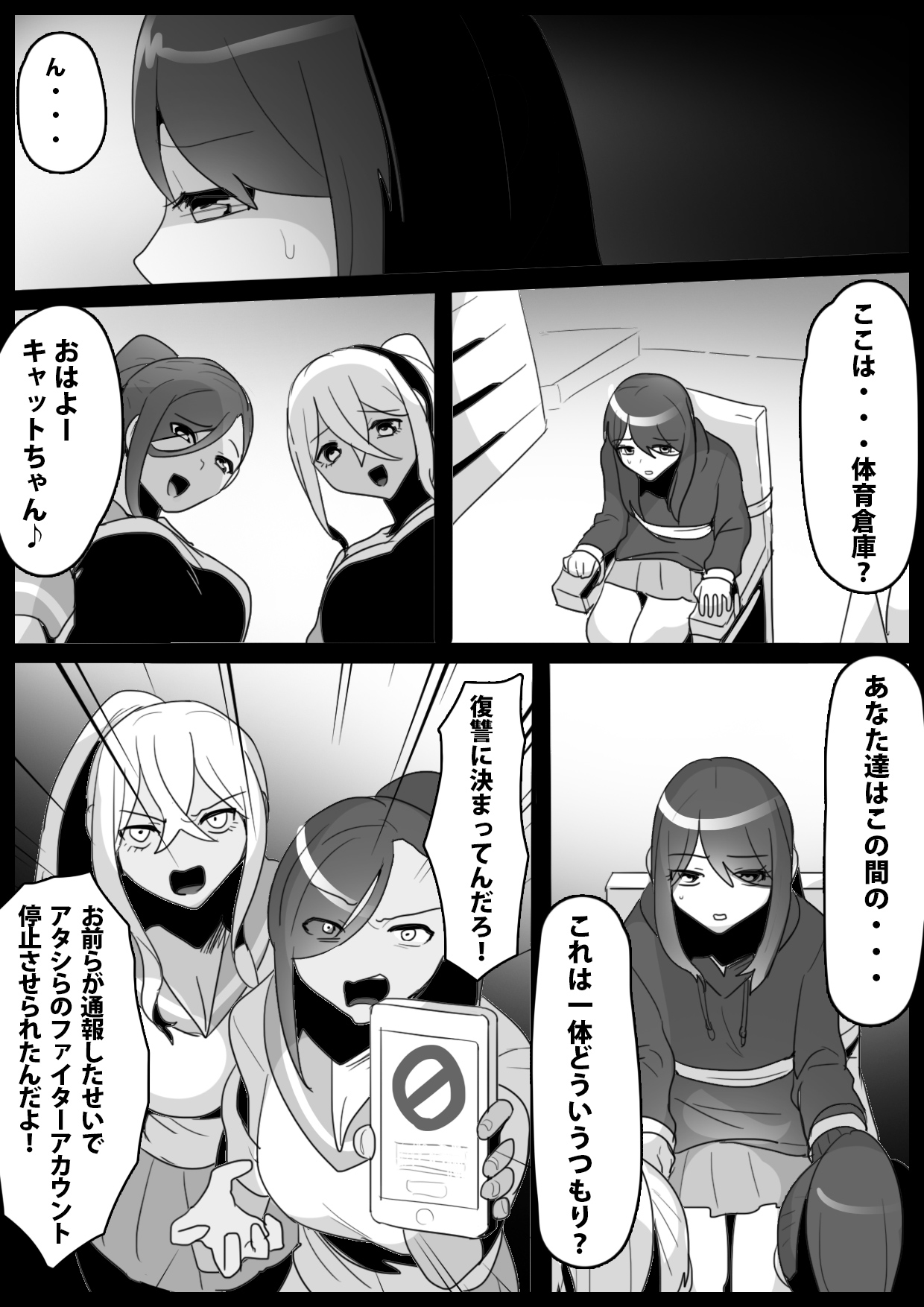 Fetishist Ch. 10 page 4 full