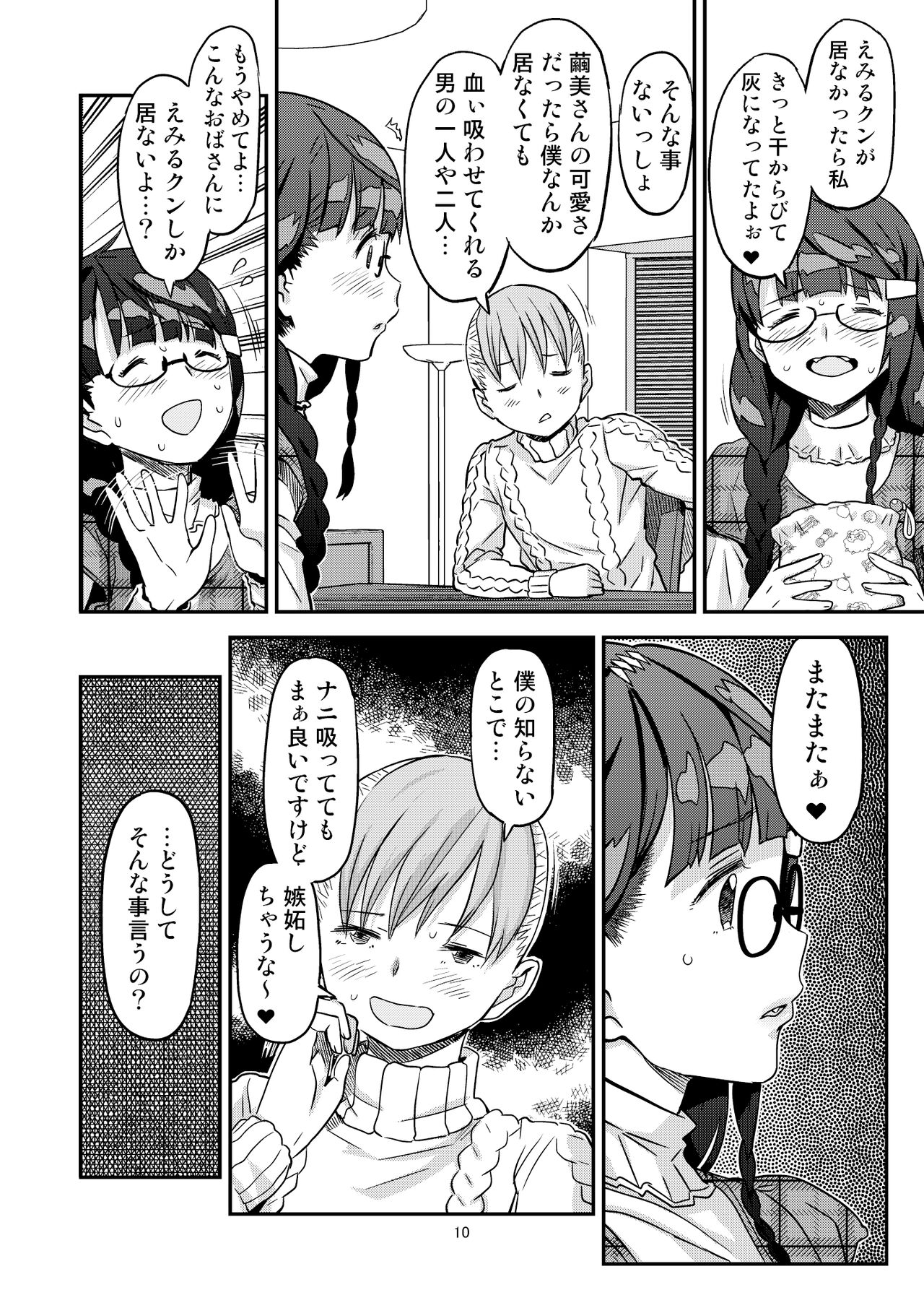 Let Me IN? page 10 full
