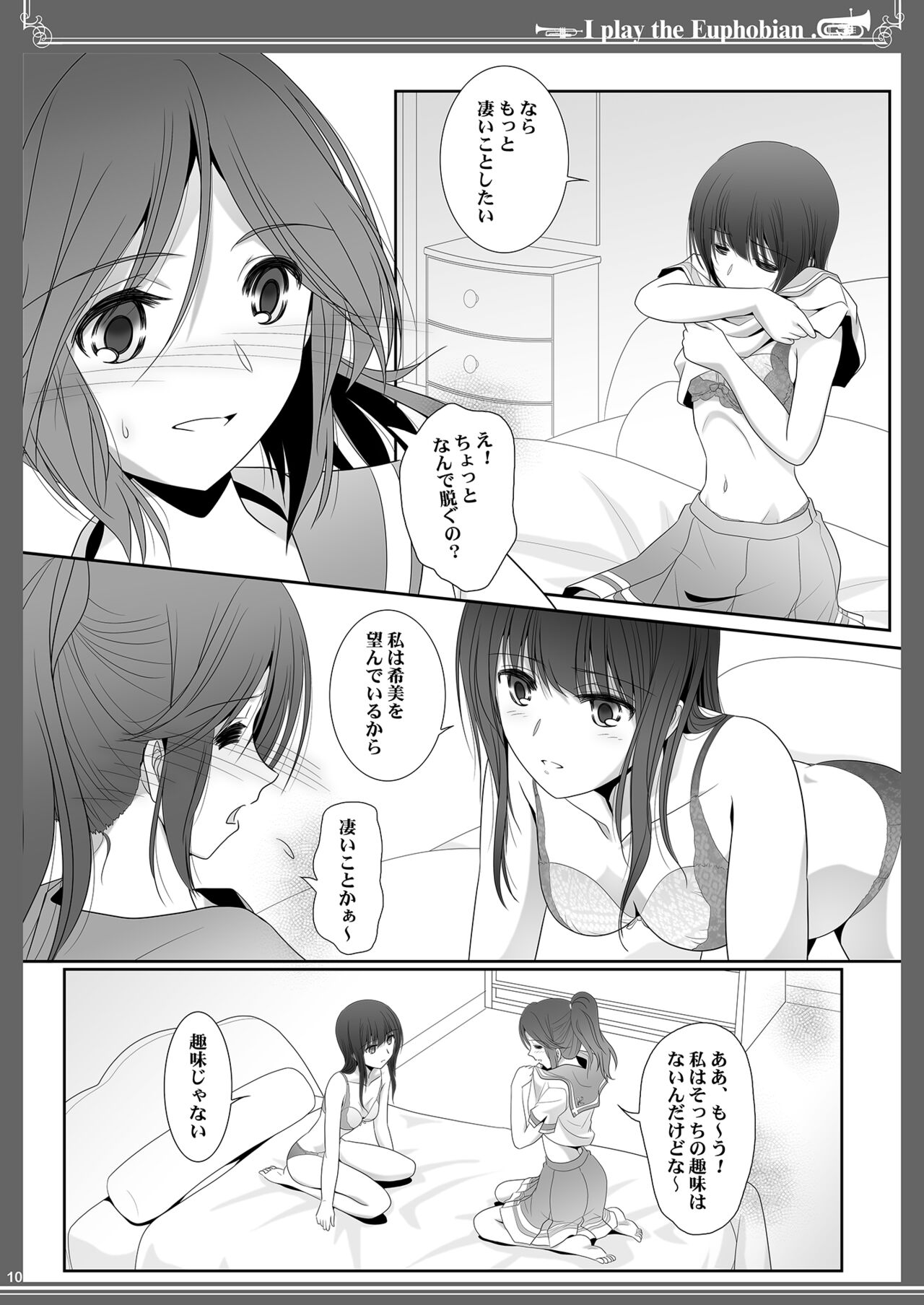 Euphobian no Hibiki: Sextet page 10 full