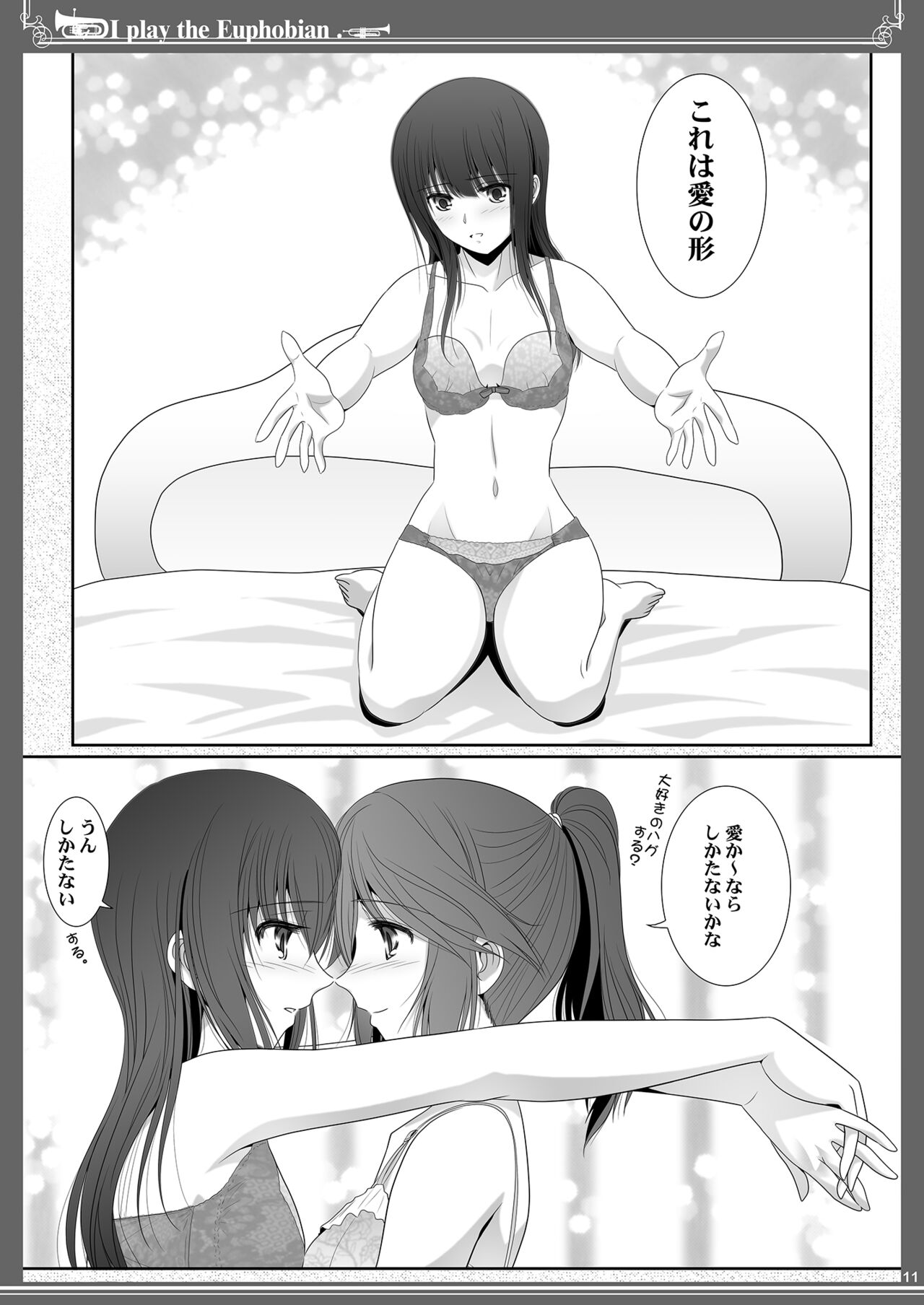 Euphobian no Hibiki: Sextet page 11 full