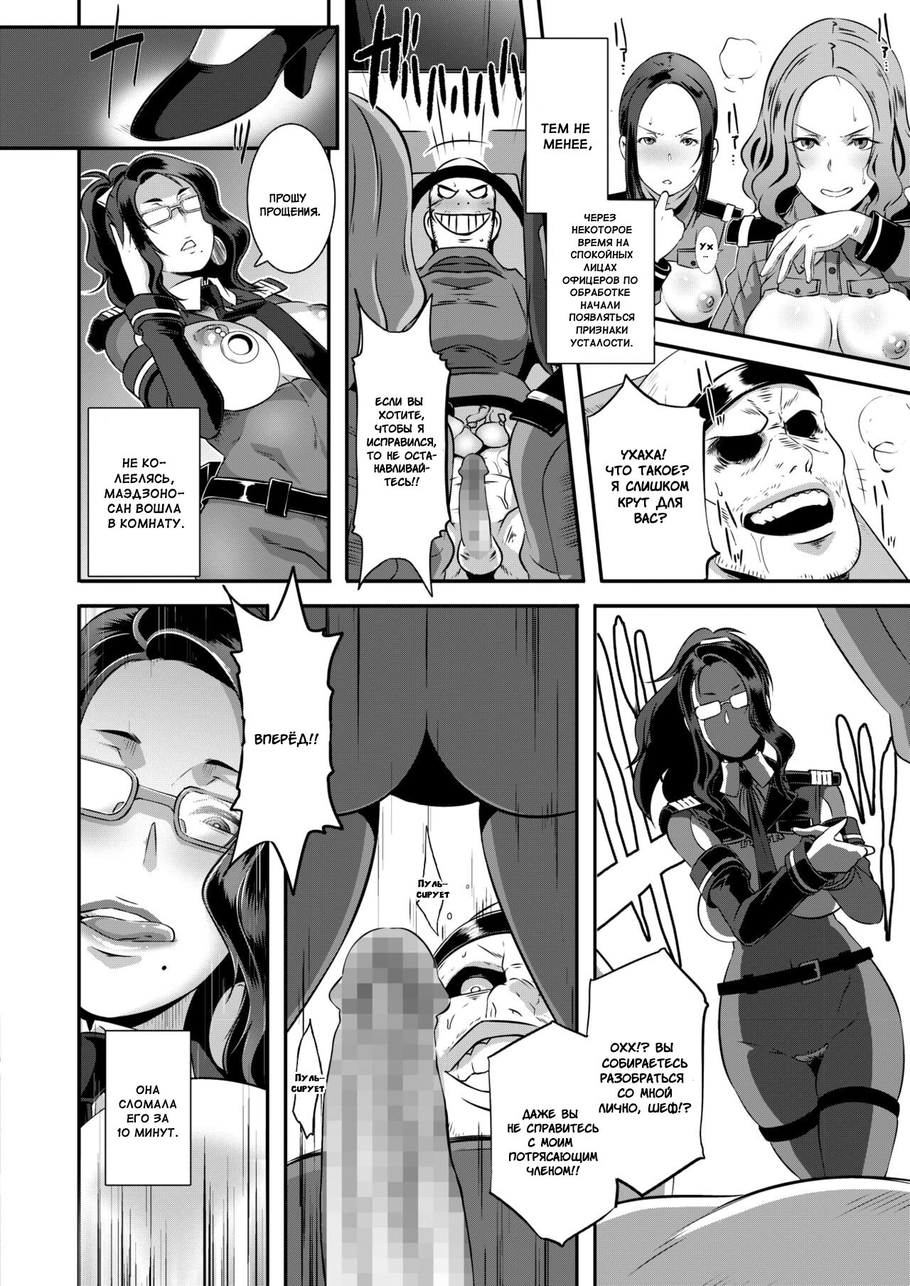 SDPO ~Seimukan no Susume~ Mankou-chou Hen | ОпОСЖ ~Офицер по Обработке Сексуальных Желаний~ page 12 full