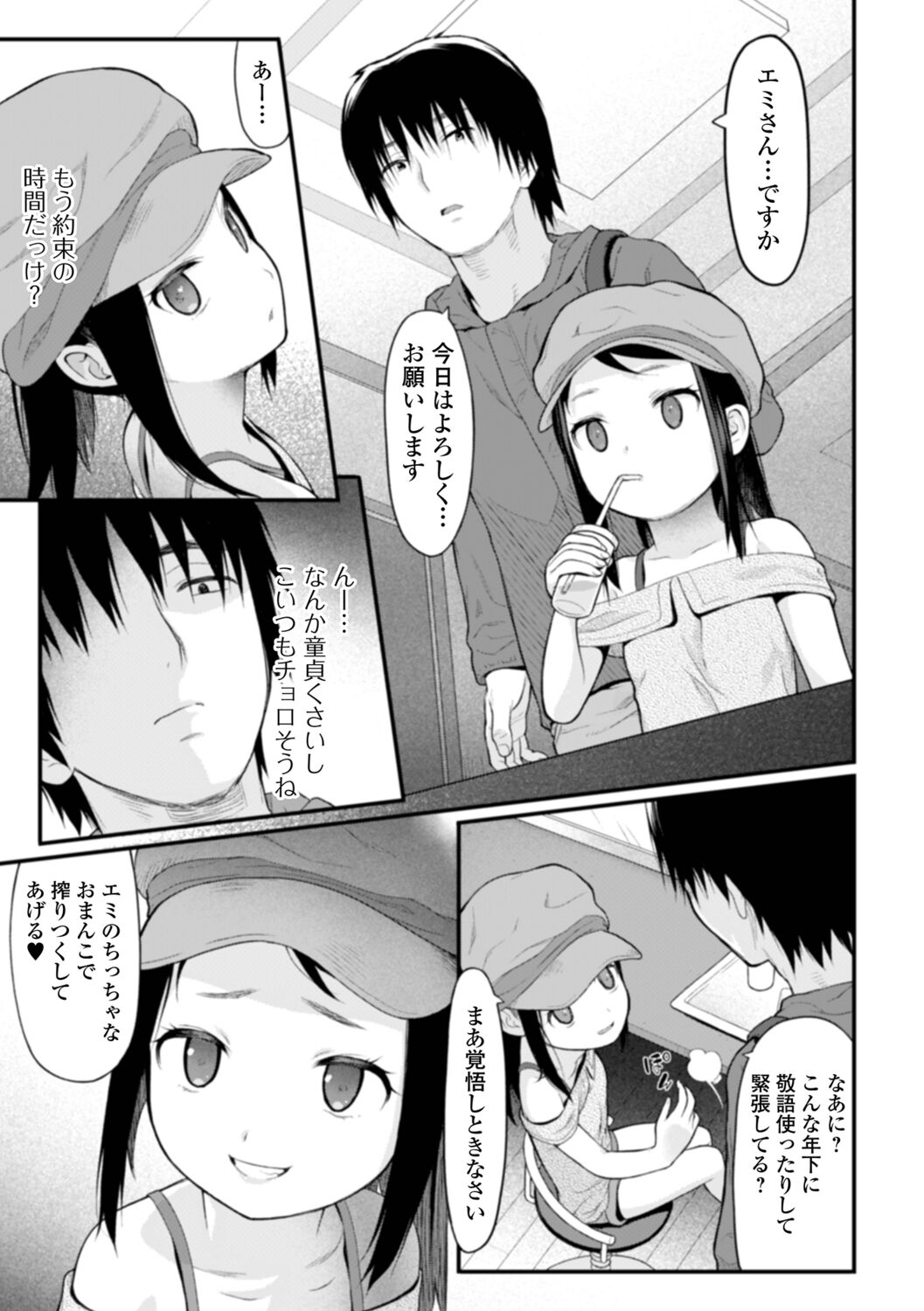 Tekiseiki page 5 full
