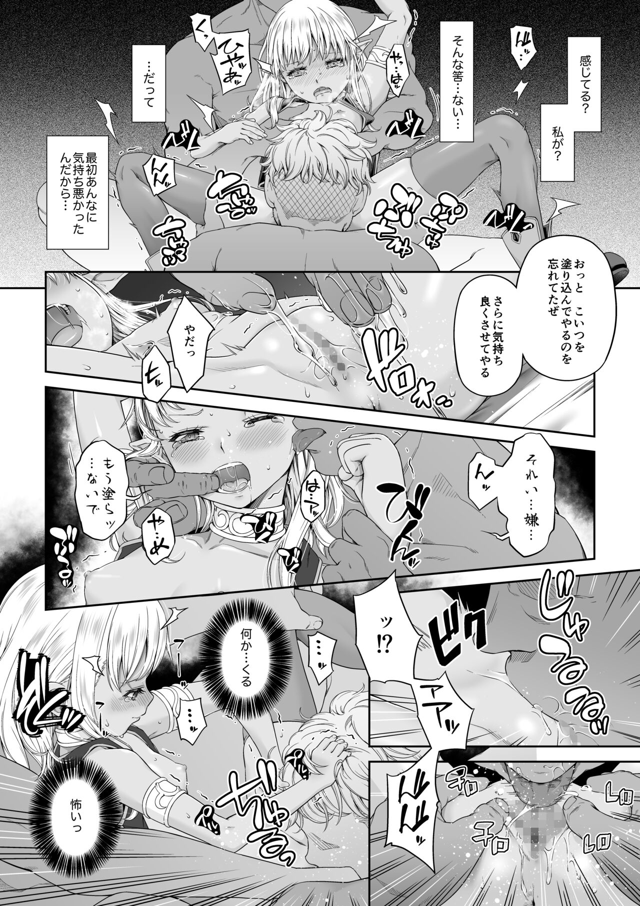 Kakedashi Boukensha no Matsuro 4 page 11 full