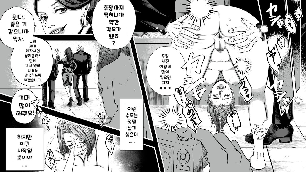 Onna Shachou Muzan Damasareta Kyousei SM Video Satsuei page 11 full
