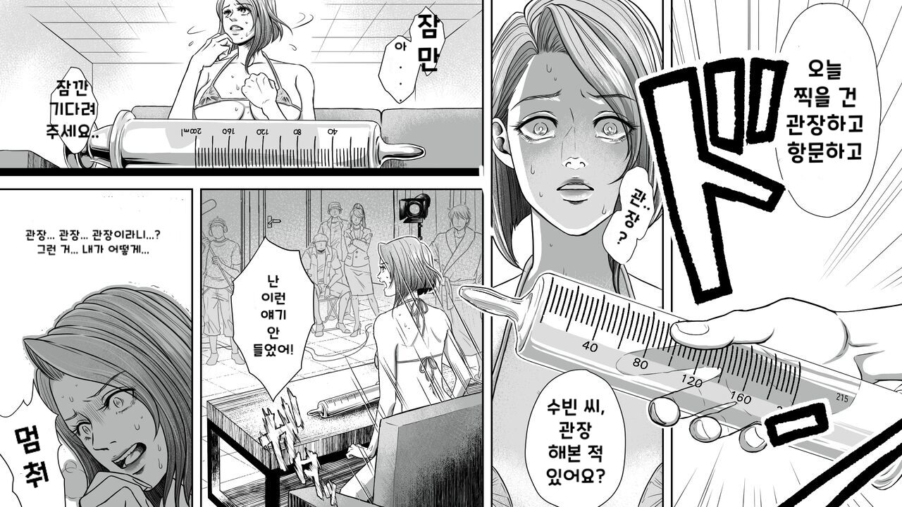 Onna Shachou Muzan Damasareta Kyousei SM Video Satsuei page 3 full
