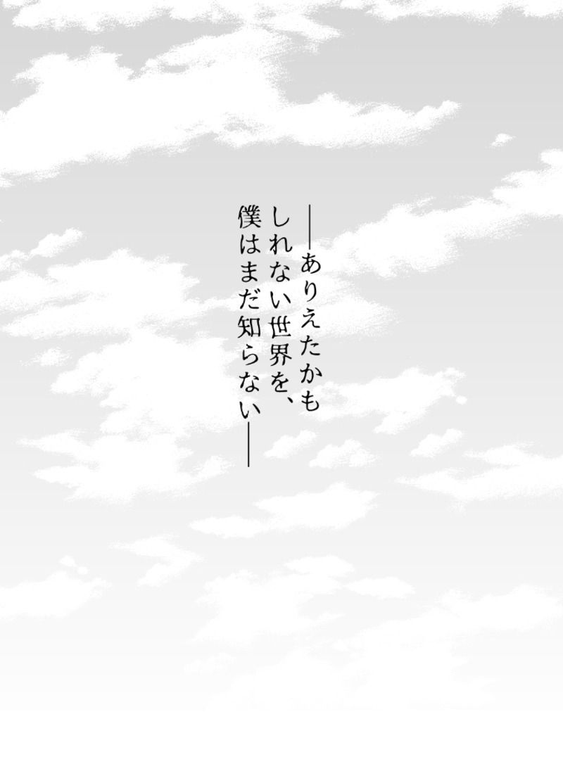 minemura page 1 full