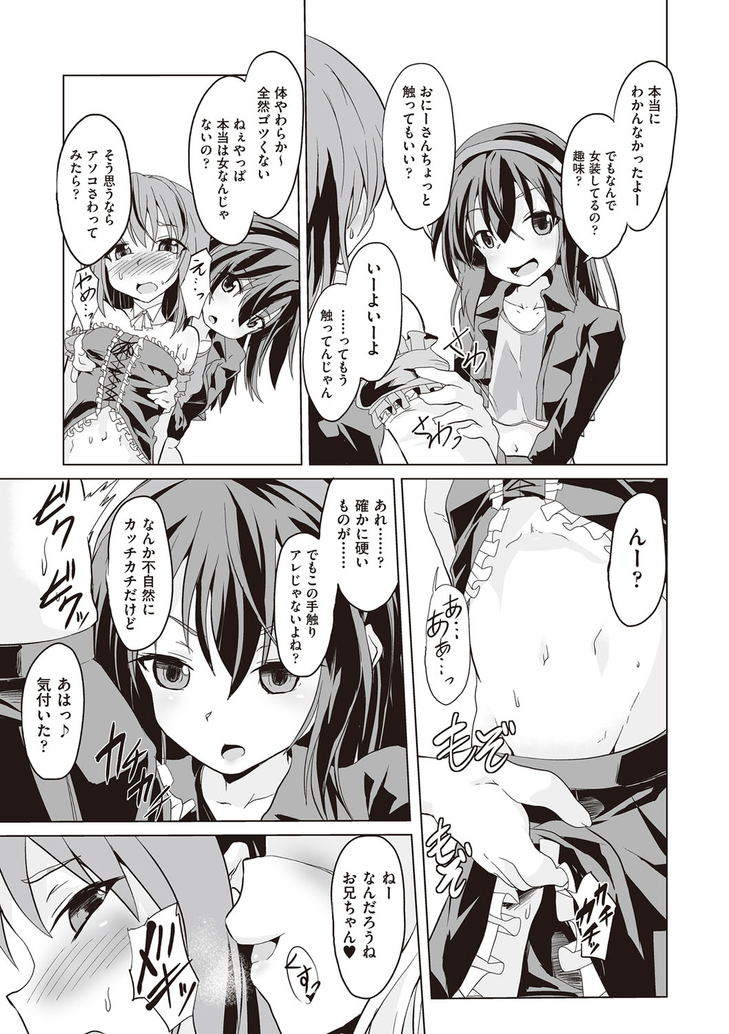 Otona nanoni Nassakena~i page 8 full
