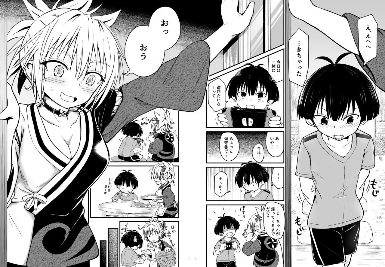 Harenchi! Matsuri-chan 2 page 11 full