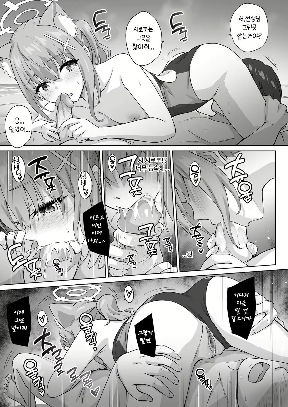 아비도스 수영복 엣찌 page 12 full