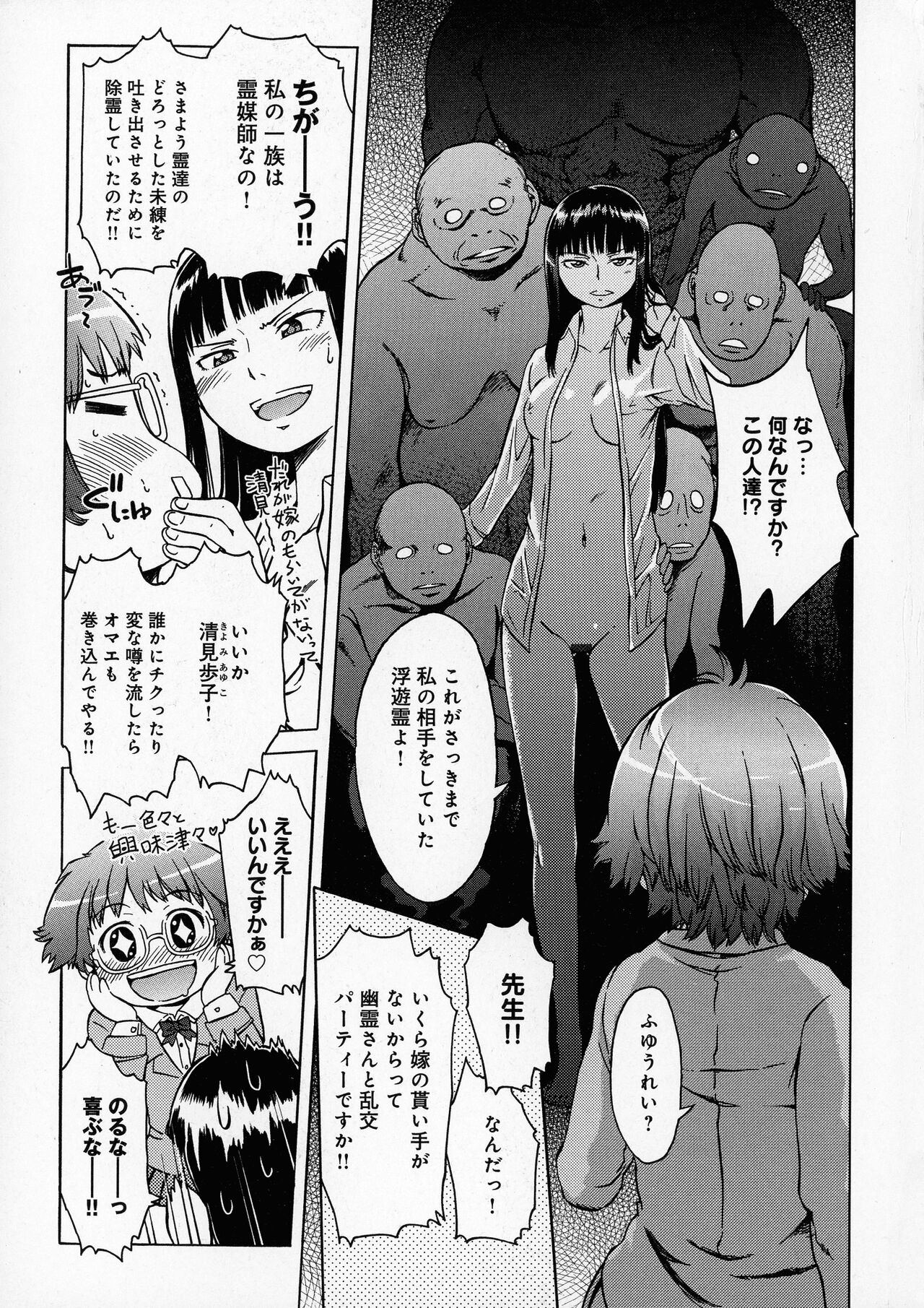 Black List page 8 full