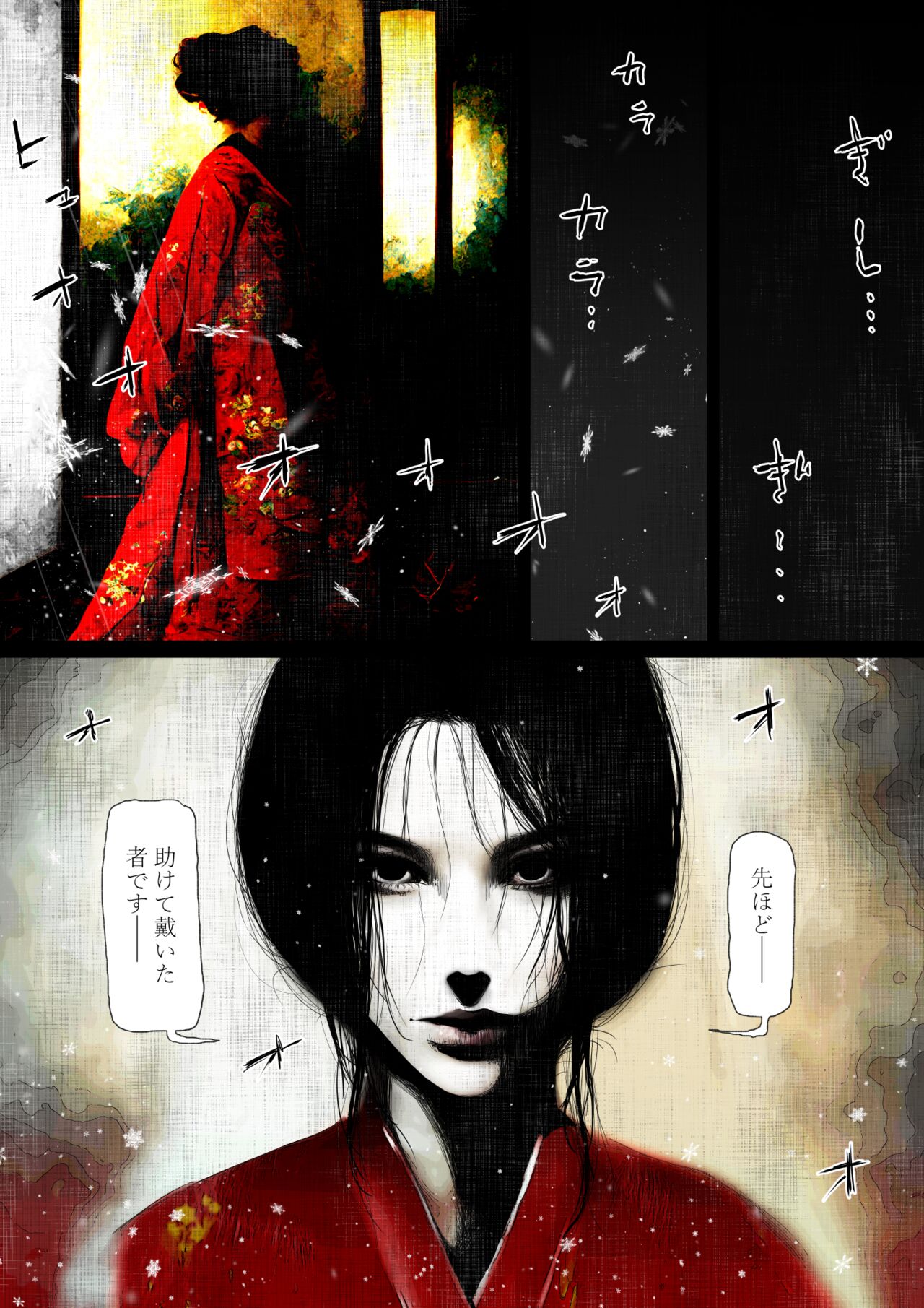 Nihon meai-banashi yukion'na page 5 full