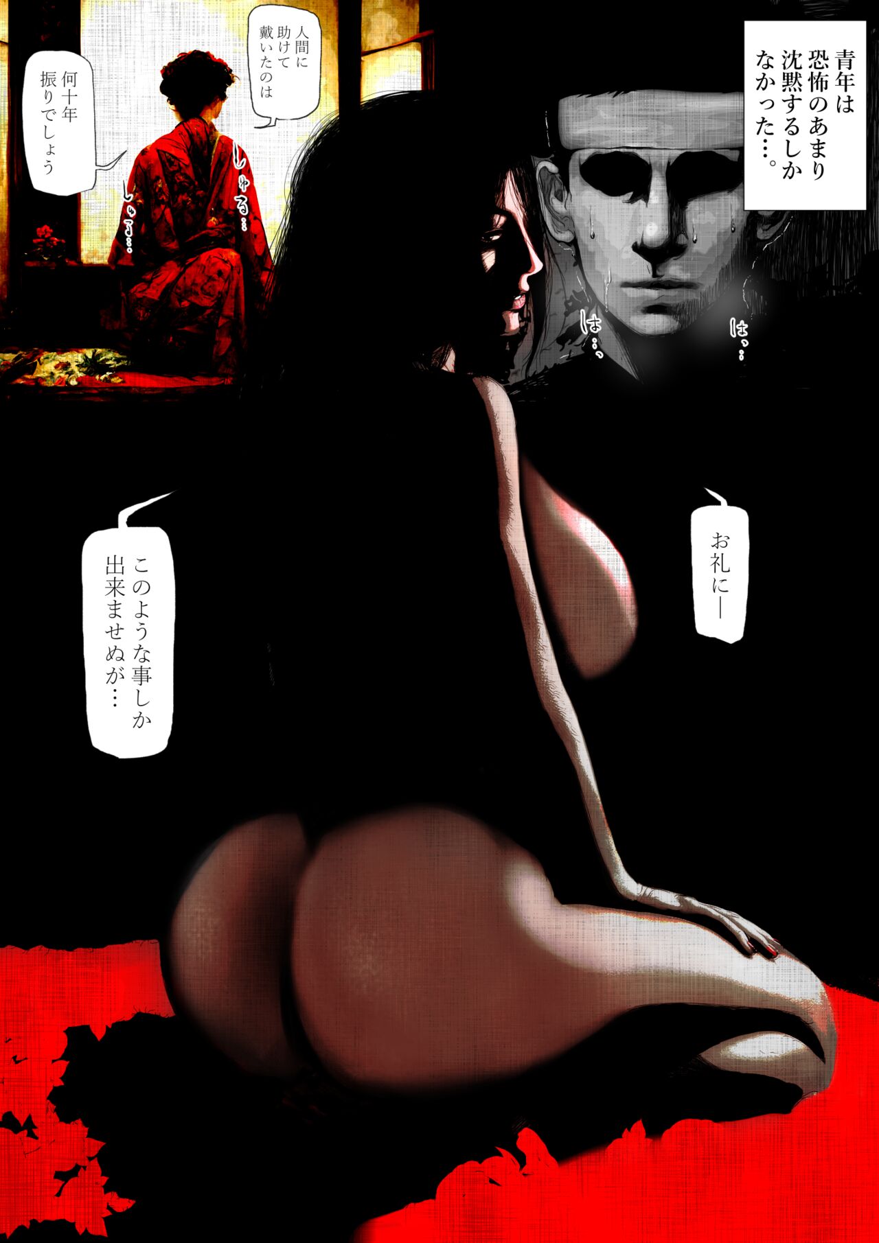 Nihon meai-banashi yukion'na page 6 full