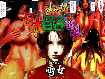 [Hyper Dropkick (Jii)] Nihon meai-banashi yukion'na cover