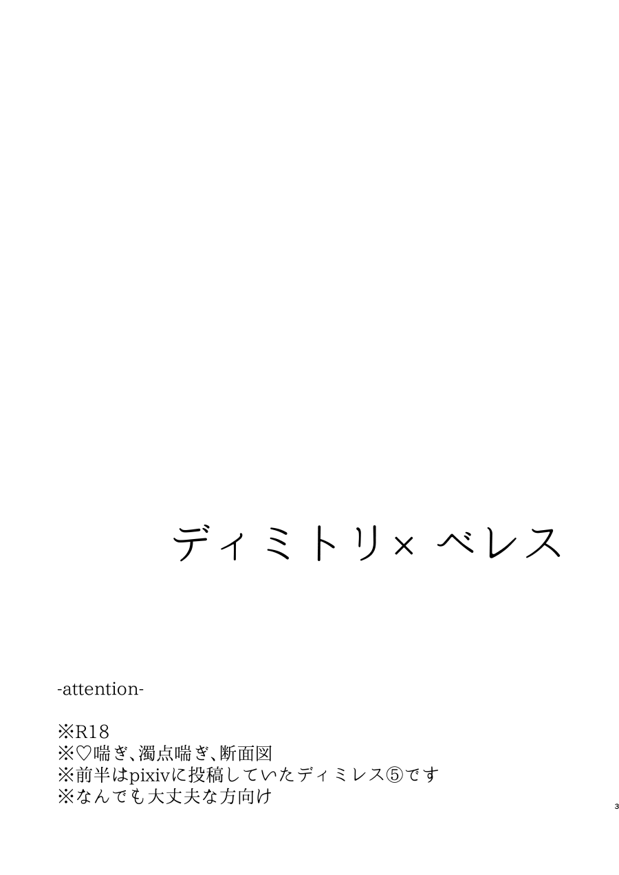 ねない子だれだ page 2 full