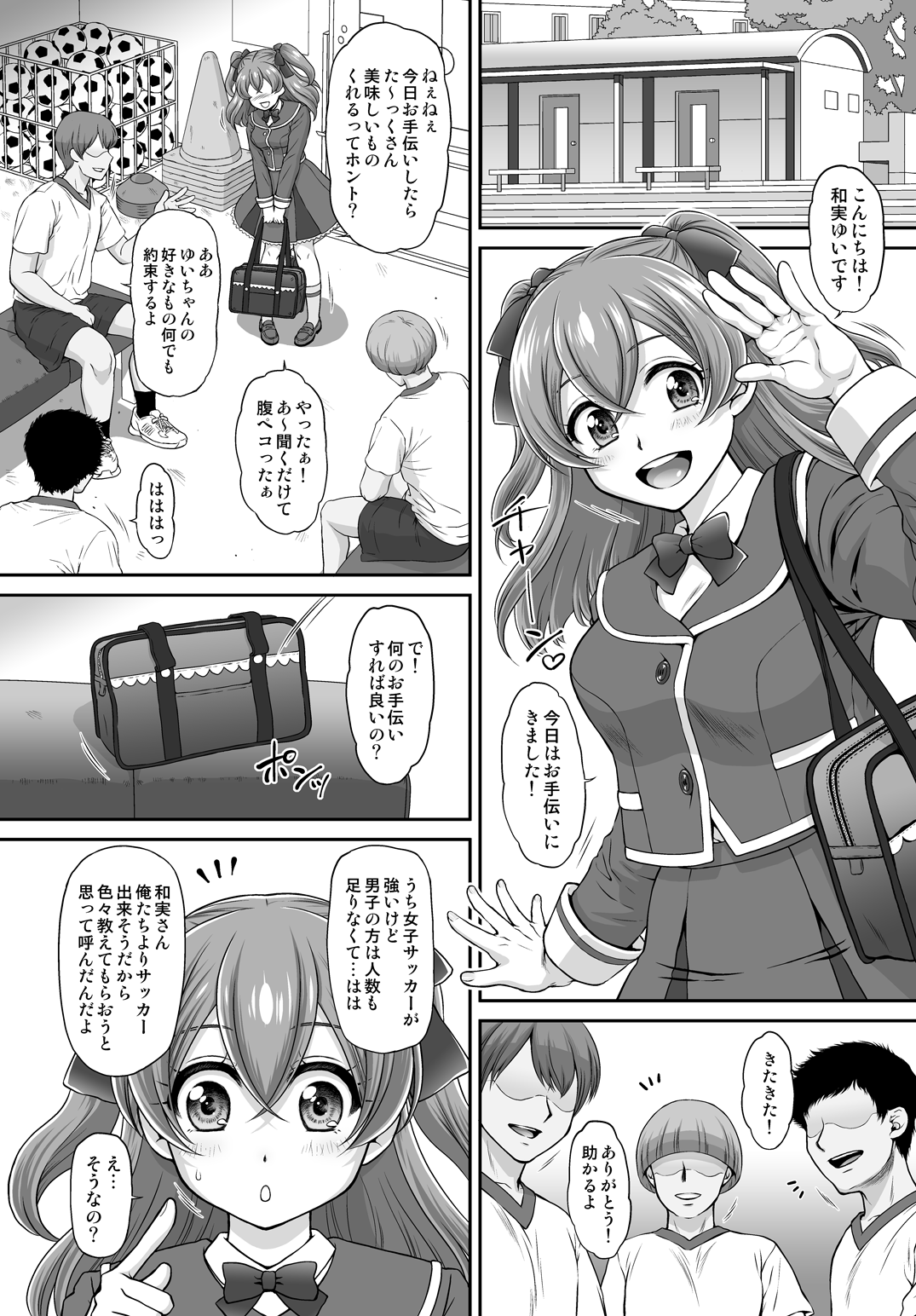 Yui-chan Itadakimasu! page 4 full