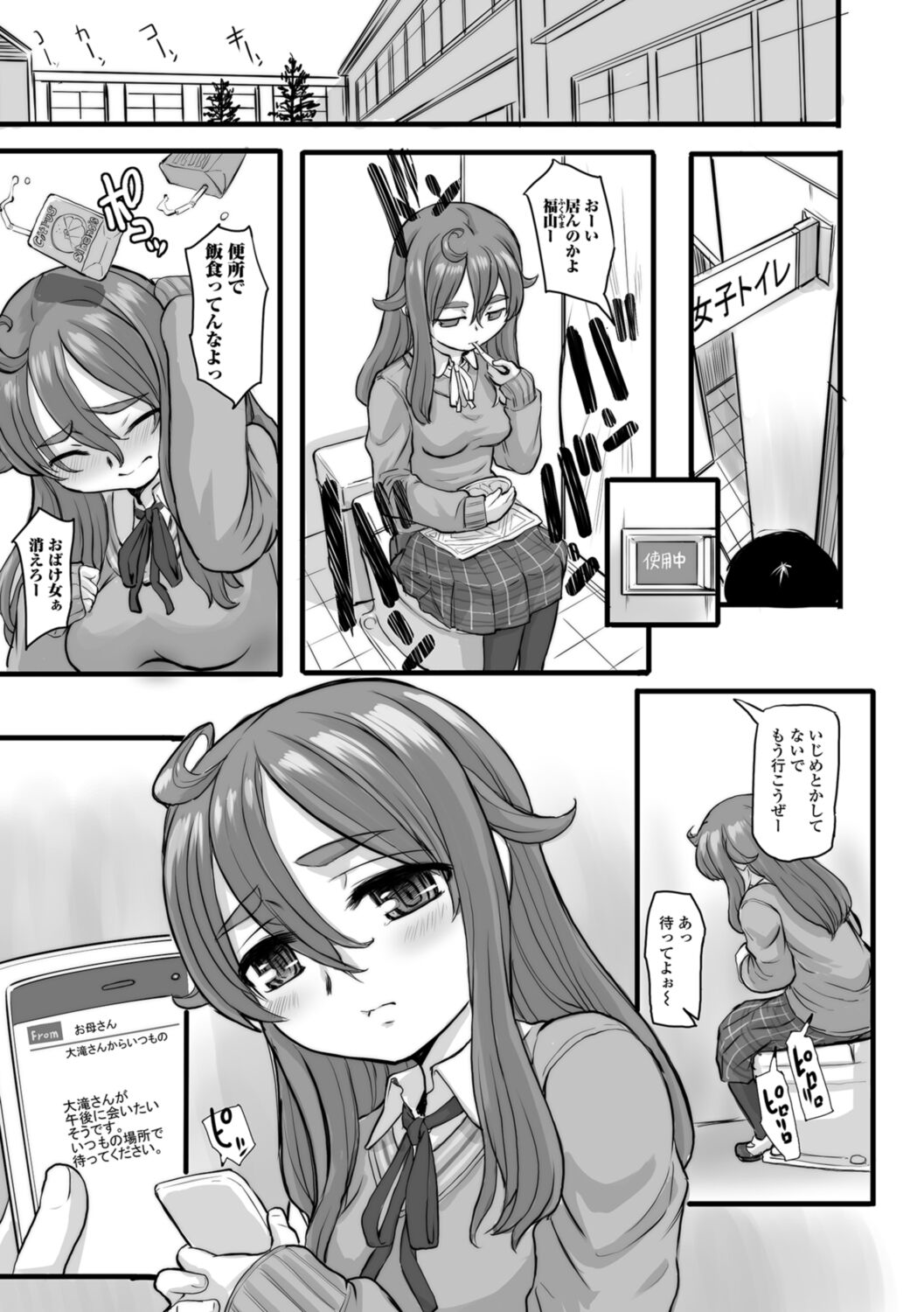 Kumotsu ni Junai no Hanataba o page 7 full