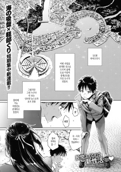 たまさか！～玉磨市（性）産業改革学園～ 第1話